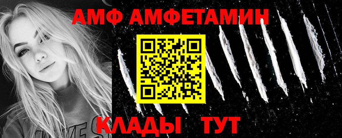 Чернушка  АМФ  Вход с VPN  АМФЕТАМИН Розовый 
