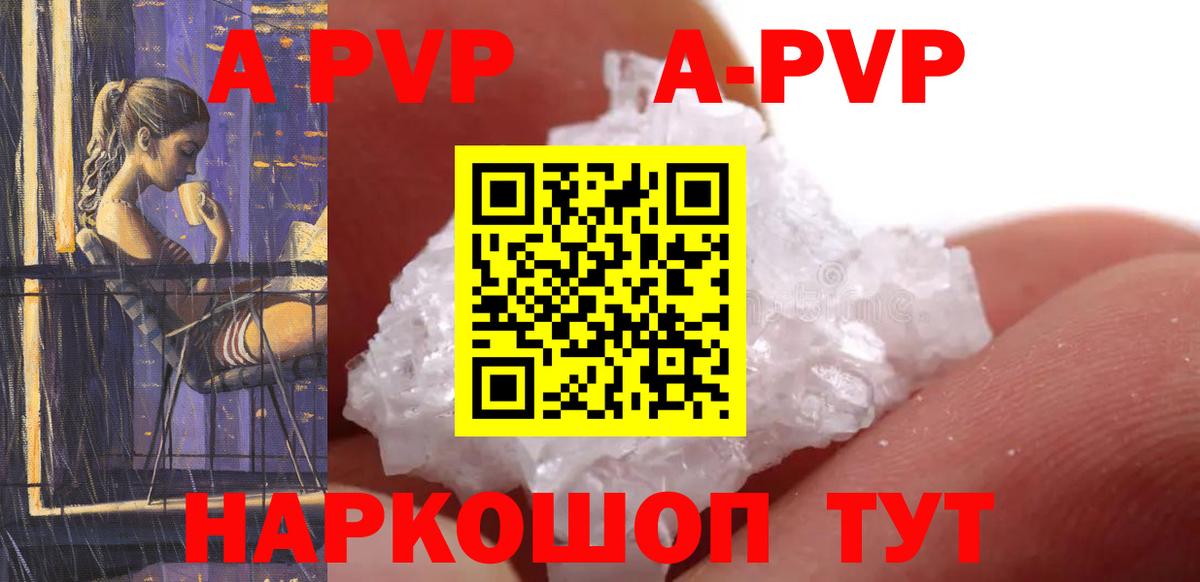 A PVP кристаллы  Alpha PVP СК КРИС  Альфа ПВП  Чернушка  закладка  Alfa_PVP Crystall  Вход с VPN 