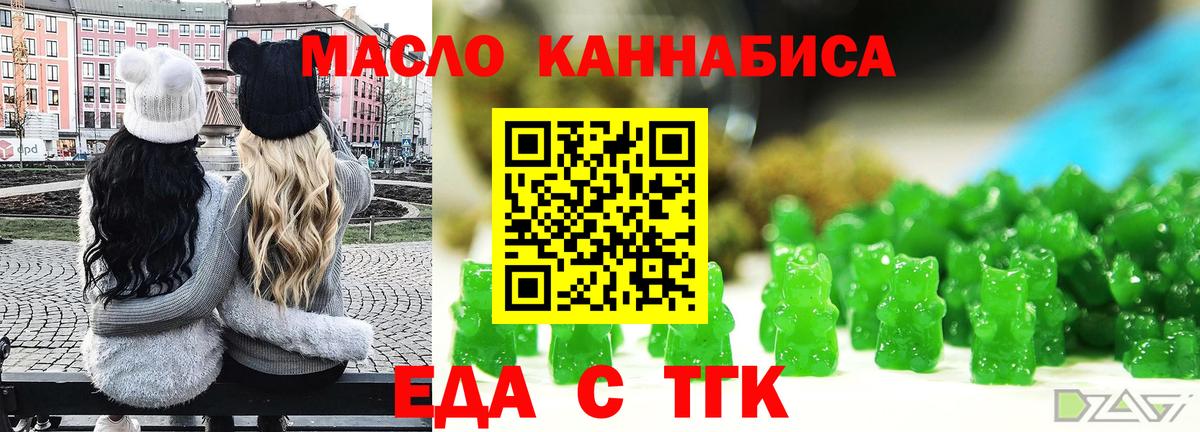 Cannafood марихуана Чернушка