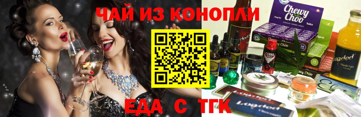 Печенье с ТГК марихуана  Вход с VPN  Чернушка 