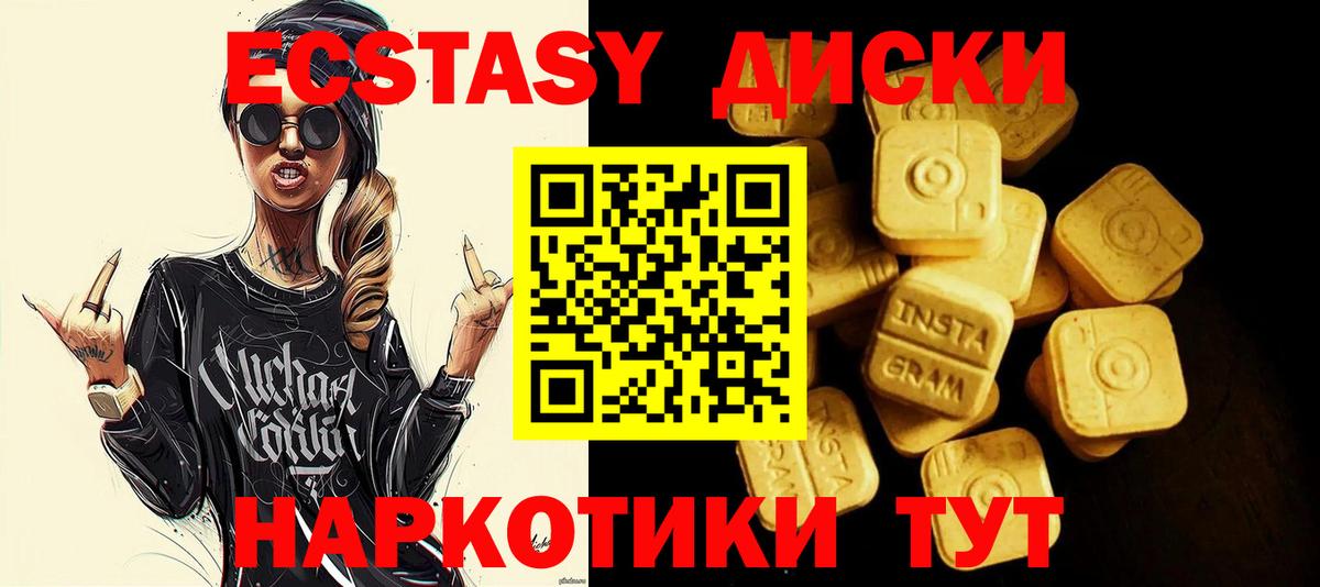 Экстази MDMA Чернушка