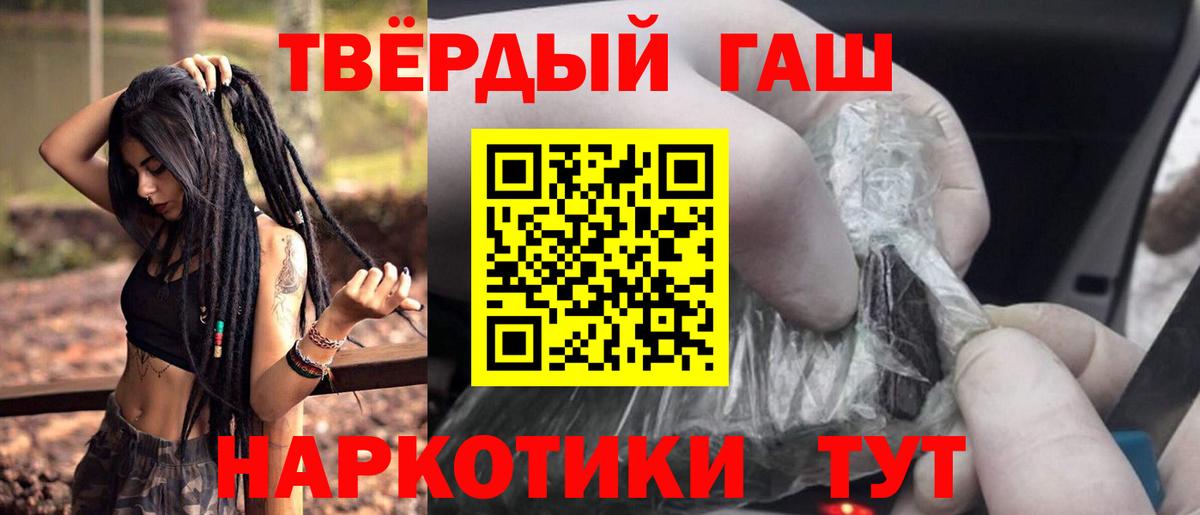 Гашиш убойный  ГАШИШ  Вход с VPN  Чернушка  Гашиш гашик 