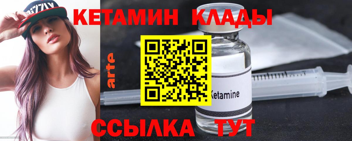 Кетамин ketamine Чернушка