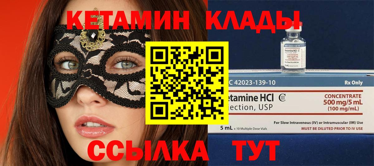 Чернушка  Кетамин VHQ  Кетамин VHQ  Вход с VPN 
