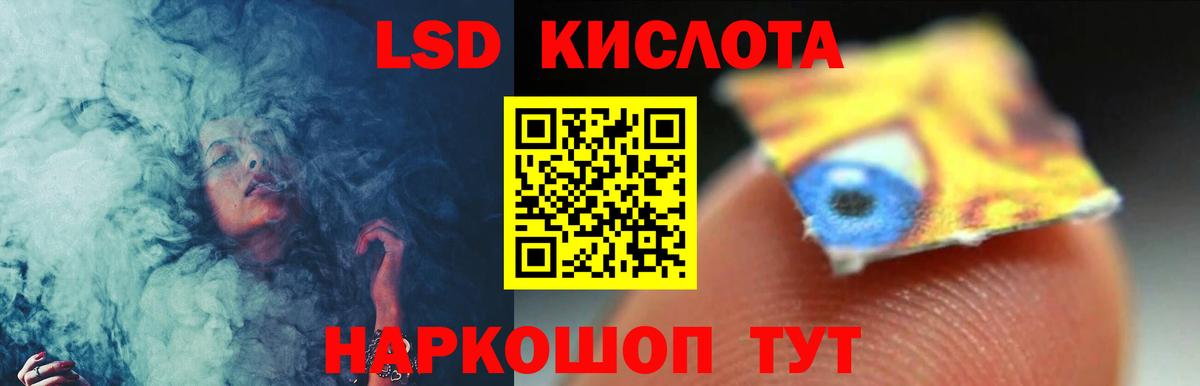 LSD-25 экстази ecstasy  Вход с VPN  Лсд 25 экстази кислота  Чернушка 