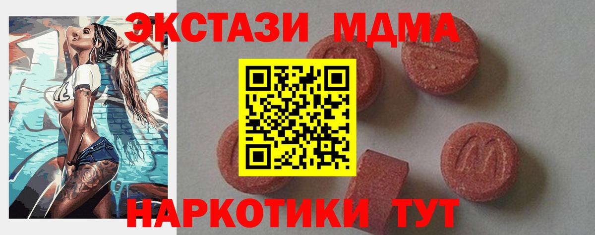 Чернушка  МДМА crystal  Вход с VPN  МДМА crystal 