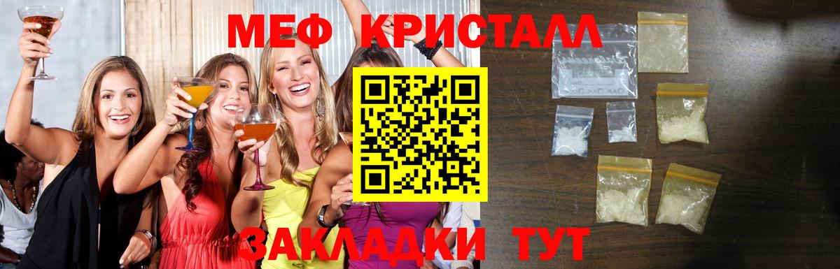 Меф мяу мяу  Чернушка