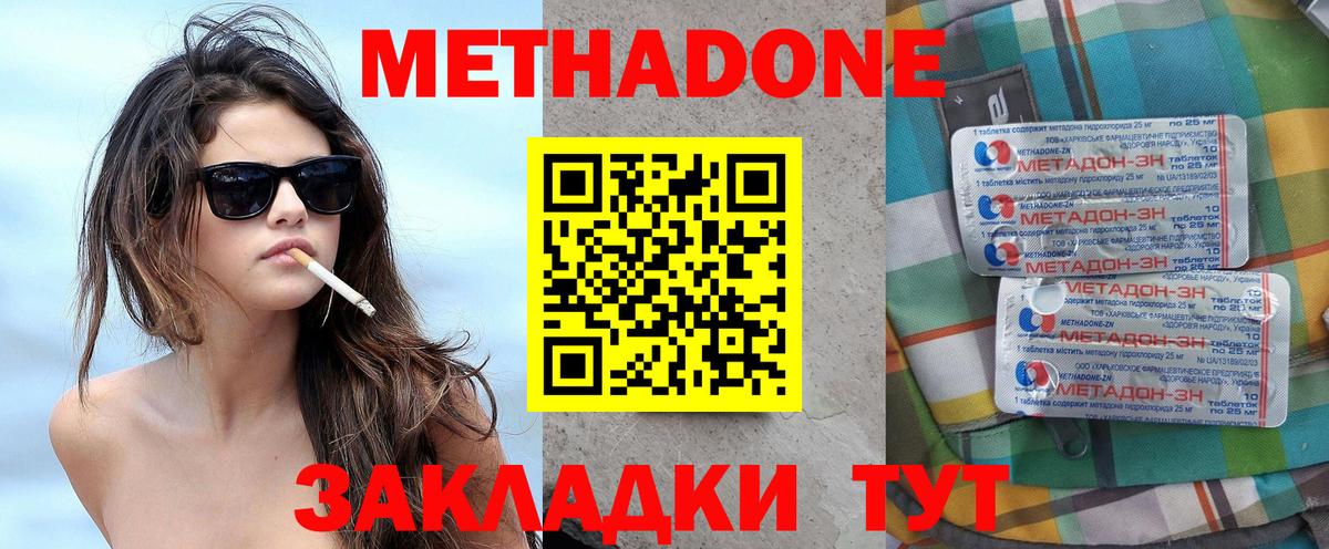 Чернушка  MEGA ССЫЛКА  МЕТАДОН methadone  Вход с VPN  Метадон белоснежный 