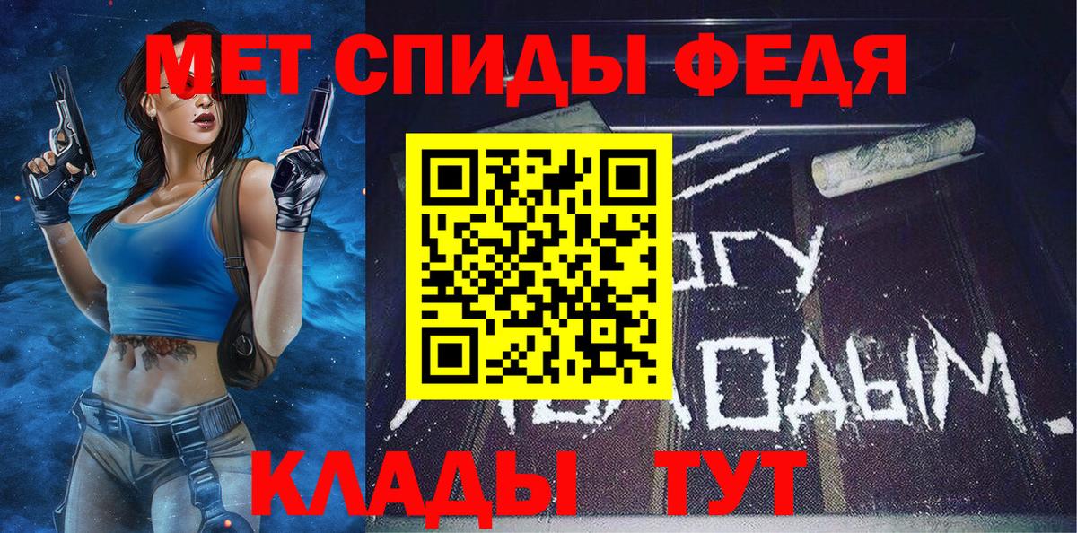Метамфетамин мет  Вход с VPN  Чернушка 
