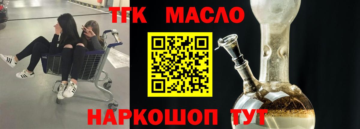Дистиллят ТГК жижа  Вход с VPN  Чернушка 