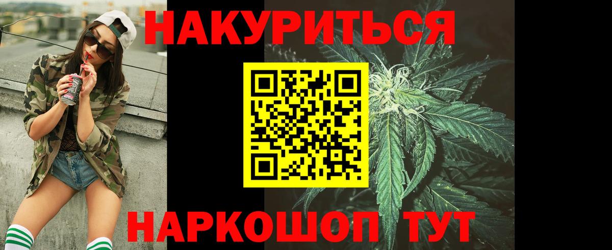 Бошки марихуана план  Конопля MAZAR  Вход с VPN  Чернушка  Марихуана планчик 
